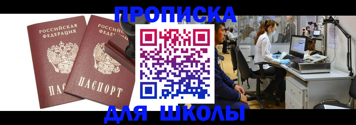 прописка регистрация в Ростове-на-Дону