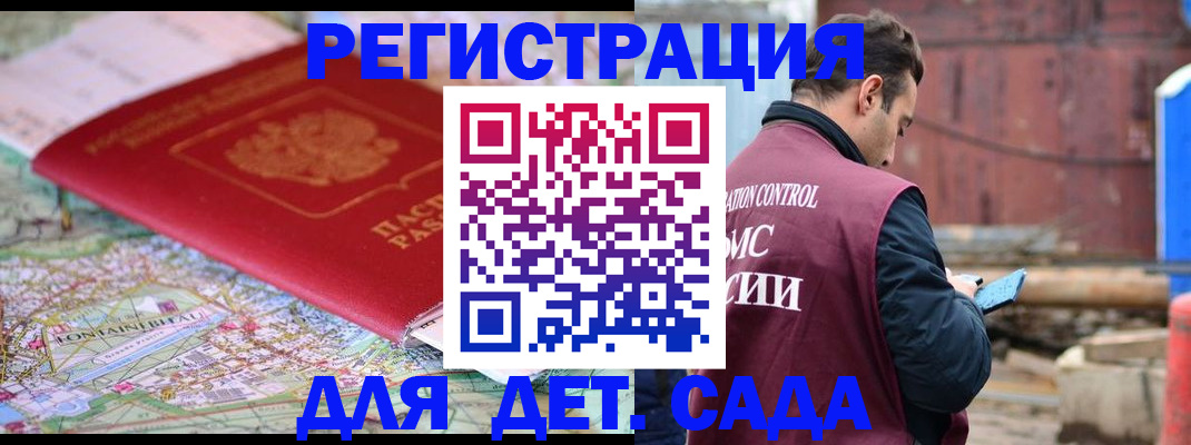 прописка для военкомата в Ростове-на-Дону