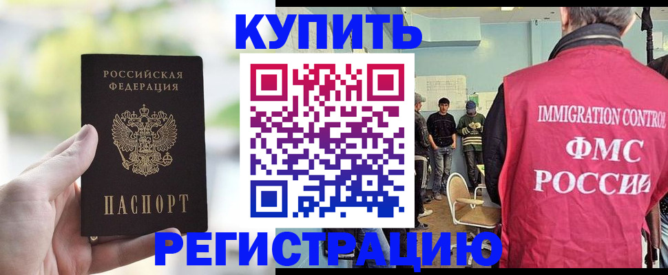 временная регистрация недорого в Ростове-на-Дону