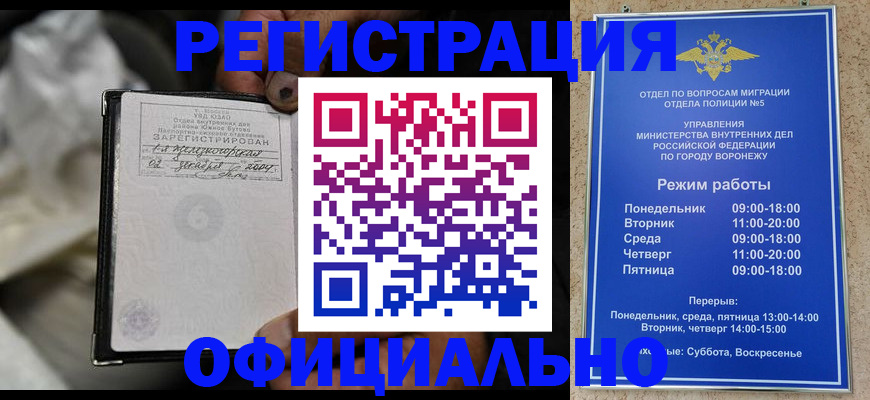 где прописаться в Ростове-на-Дону