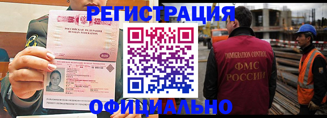 временная регистрация в Ростове-на-Дону