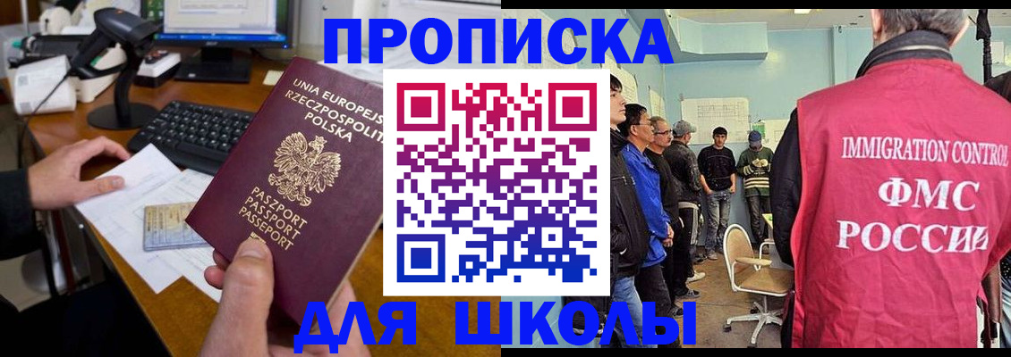 прописка для работы в Ростове-на-Дону