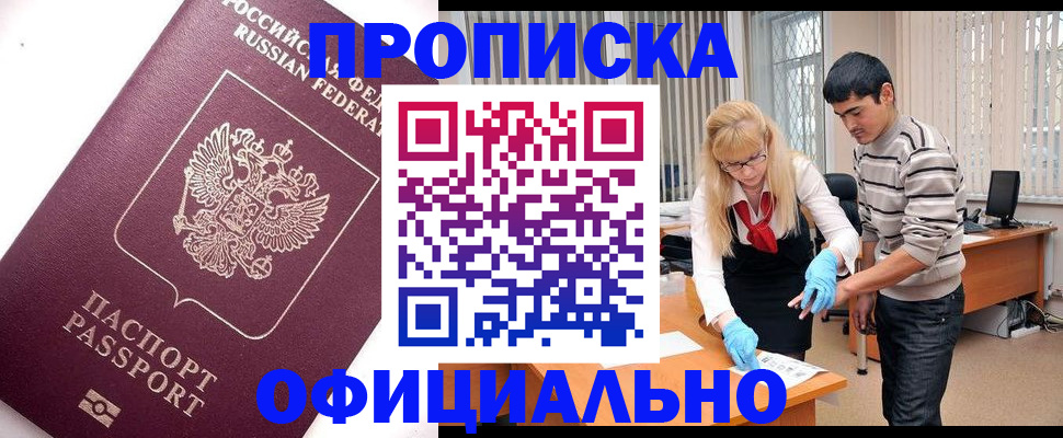 временная регистрация для школы в Ростове-на-Дону
