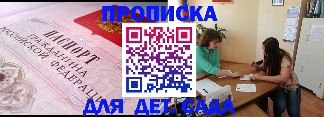 временная регистрация адрес в Ростове-на-Дону