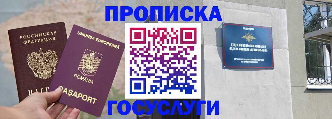 прописка в квартире в Ростове-на-Дону